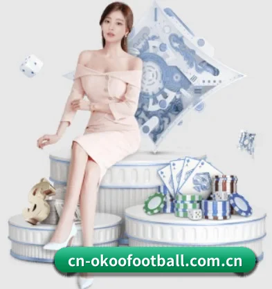 cn-okoofootball.com.cn APP 界面